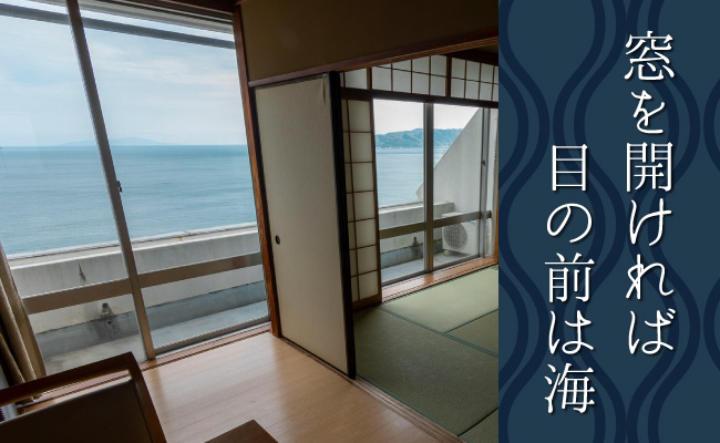目の前は海