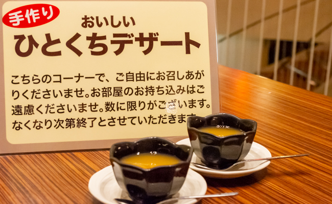 ひとくちデザート