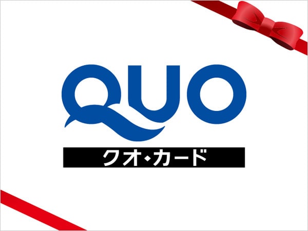 QUOカード付プラン