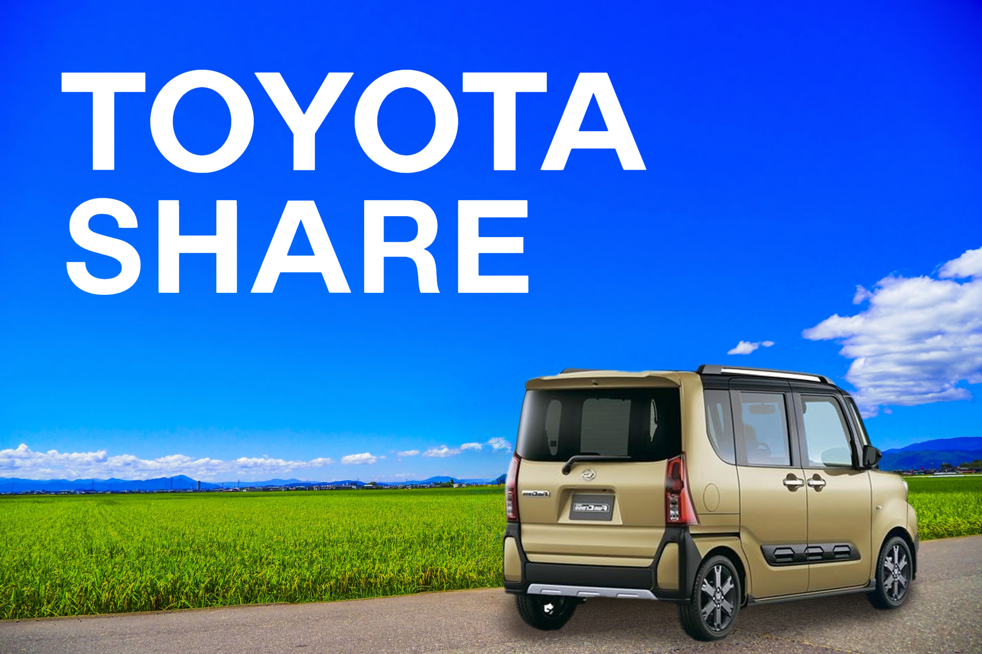 トヨタのカーシェア