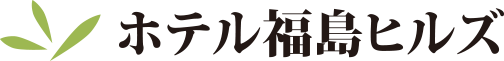 ホテル福島ヒルズ