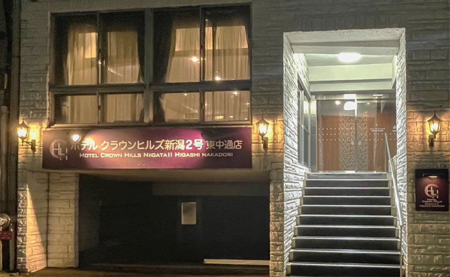 ホテルクラウンヒルズ新潟2号 東中通店
