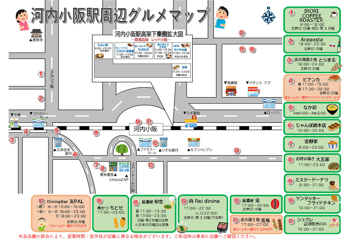 周辺グルメマップ