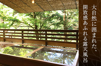 鬼怒川温泉の美しい自然を眺めながらゆったり浸かる大浴場