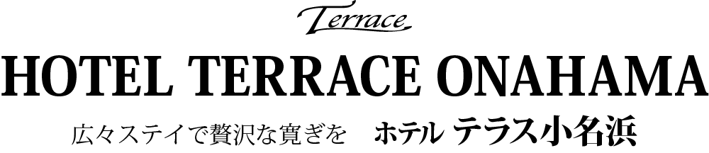 ホテルテラス小名浜