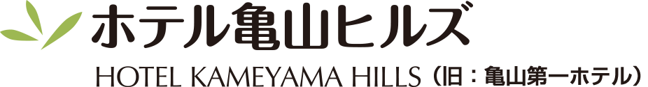 ホテル亀山ヒルズ