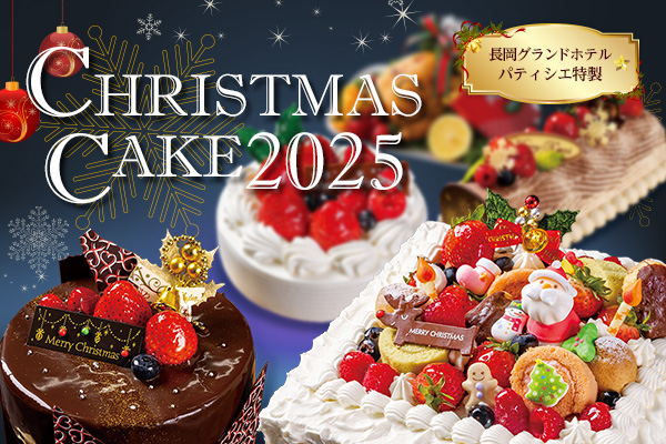クリスマスケーキ